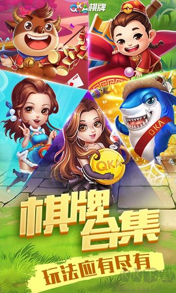 上下棋牌竞赛平台