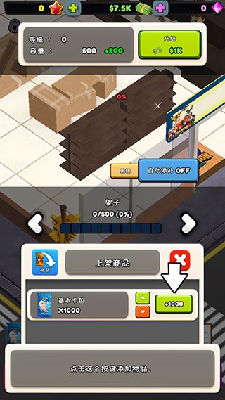 闲置卡牌店大亨官方版