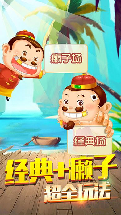 上下棋牌app