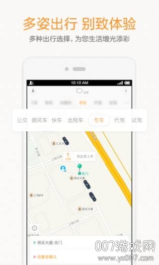 酷狗出行低碳环保版