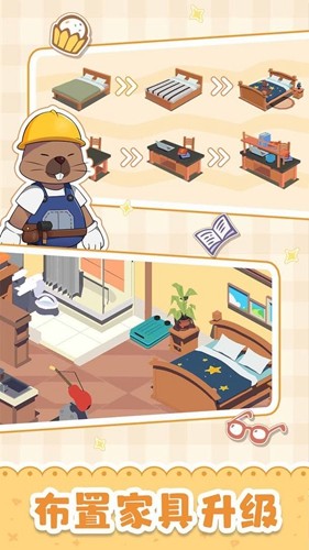 猫婆婆的幸福公寓游戏