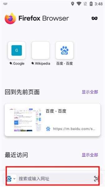 怎么设置成电脑版配图1
