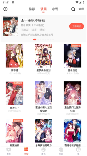 icomic漫画