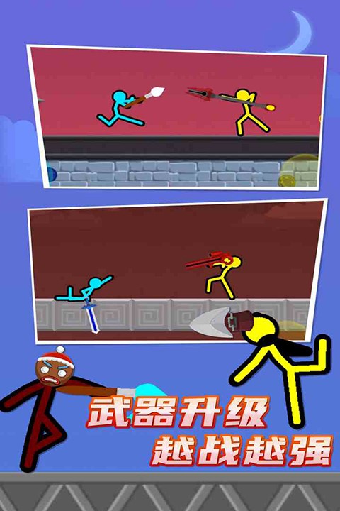 决斗火柴人双人打怪版