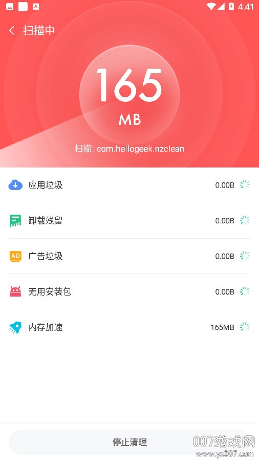 哪吒清理app一键操作版