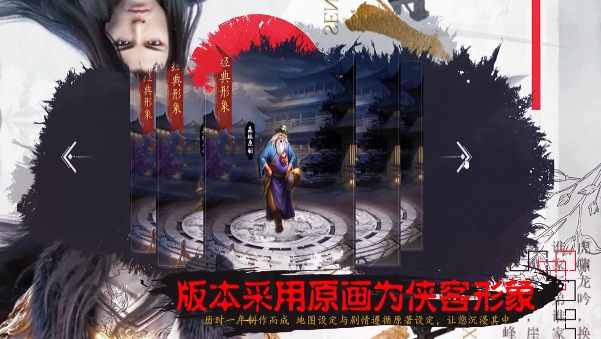 森林网络武侠手游