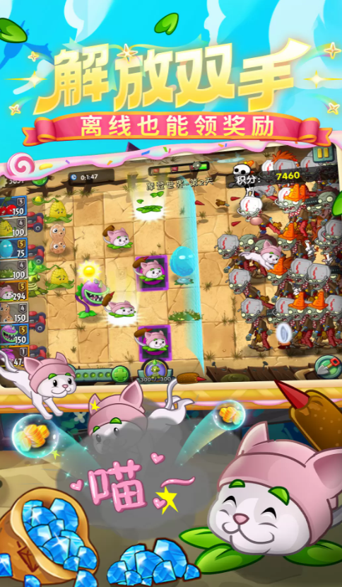 植物大战僵尸二