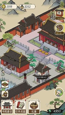 出家模拟器无广告版