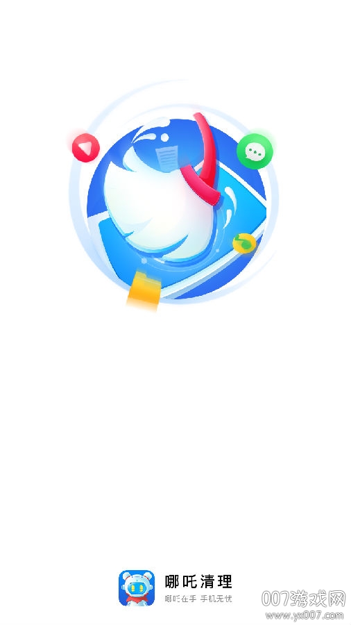 哪吒清理app一键操作版