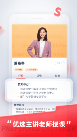 途途课堂免费版