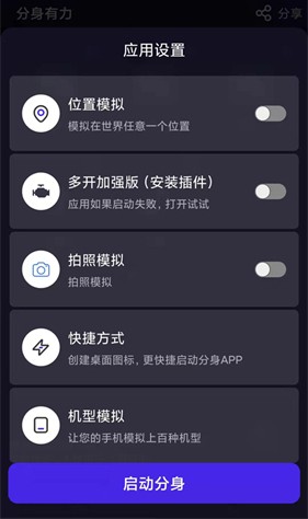 分身有力解锁永久VIP版