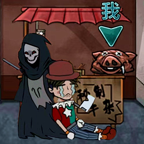 屠夫藏猫猫手游