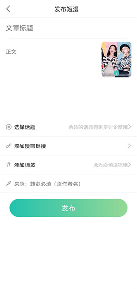 画涯免费漫画app
