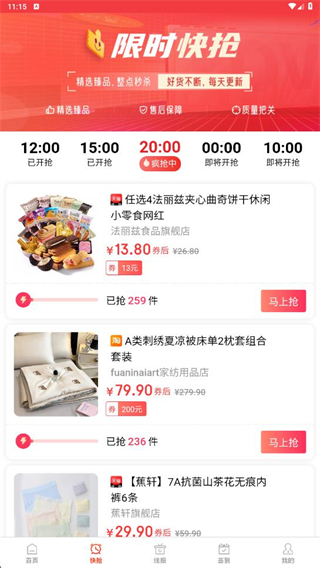 爱淘金