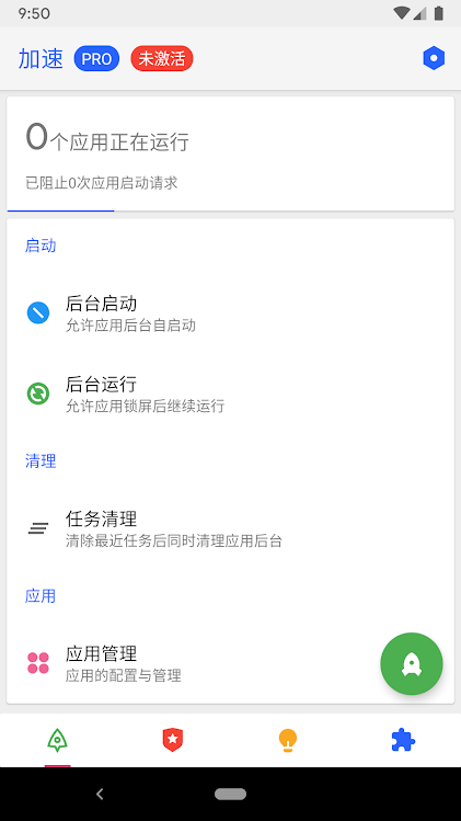 thanox pro激活专业版