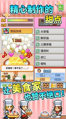 创意蛋糕店无限金币版