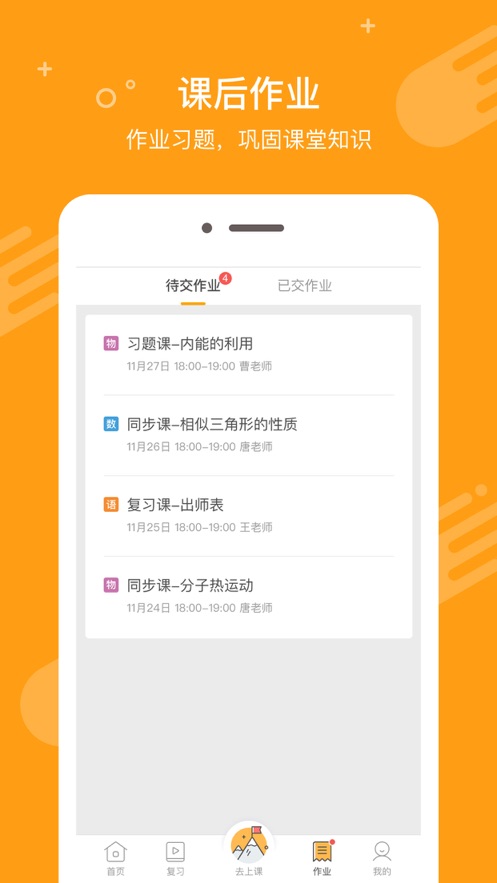 100教育1对1辅导版