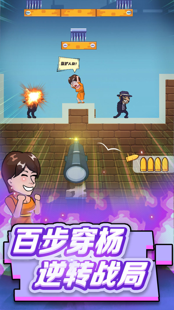 狙击手请就位游戏