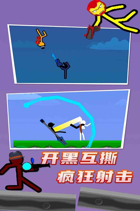 决斗火柴人双人打怪版