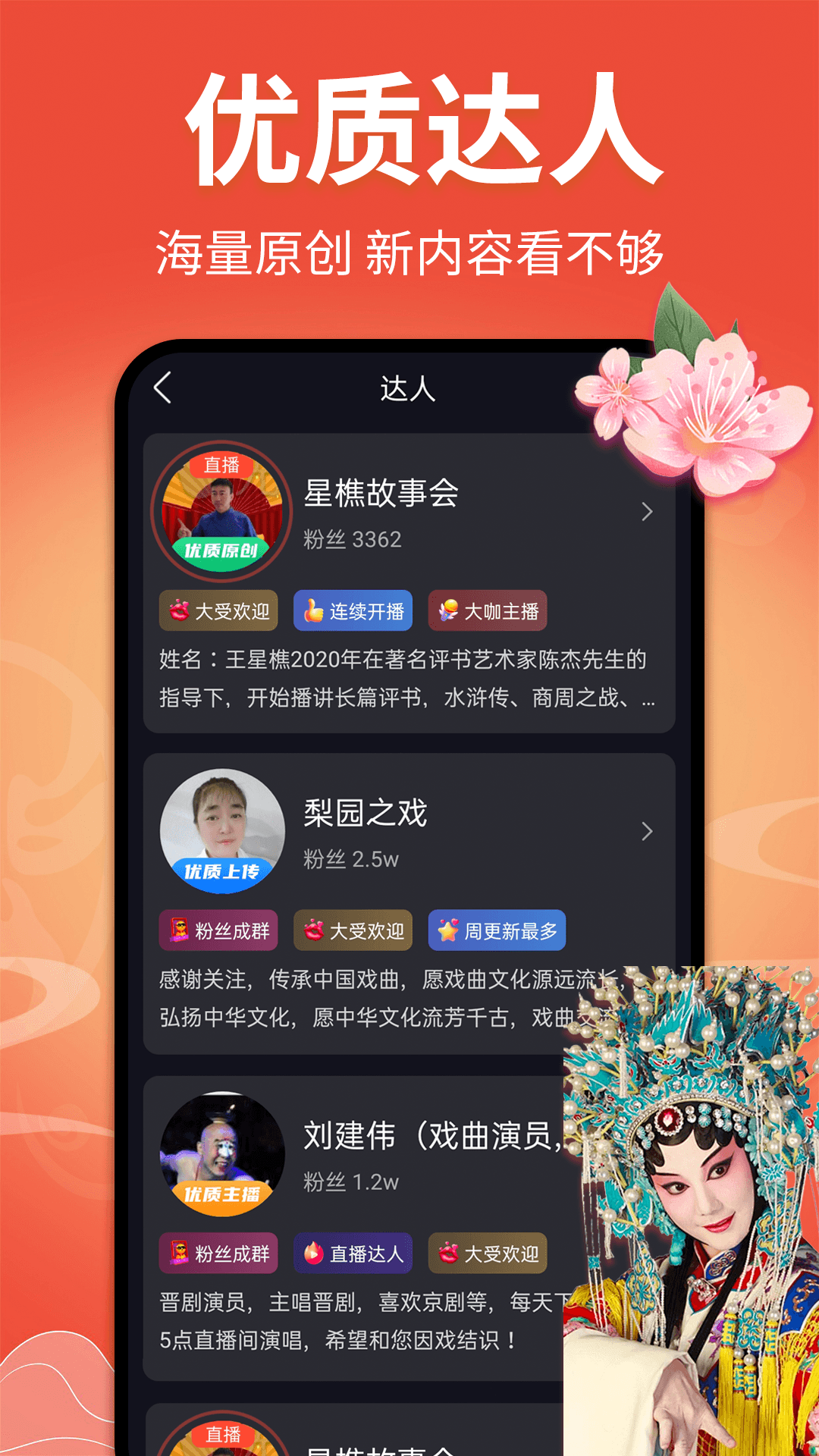 戏曲多多去广告纯净版