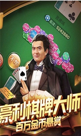 豪利棋牌娱乐正式版