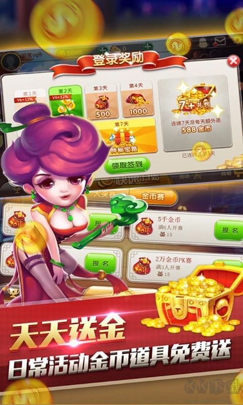 上下棋牌手游app