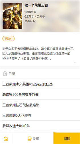 刺猬猫阅读免费版