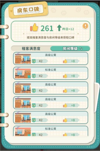 攻略图文大全配图5