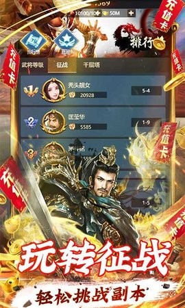 三国战天下巴兔版