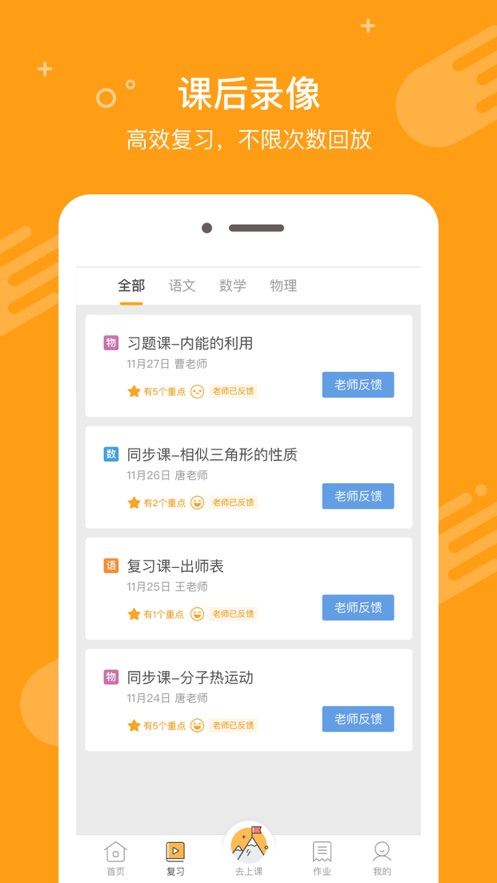 100教育1对1辅导版