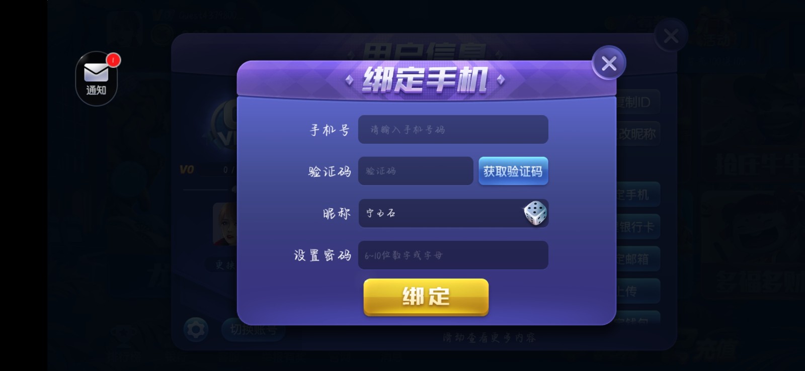 上下游戏app棋牌