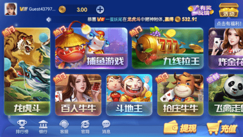 神殿棋牌5至尊官方版