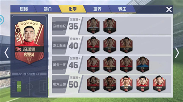 中超风云2无限钻石版