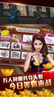 豪利娱乐Android版