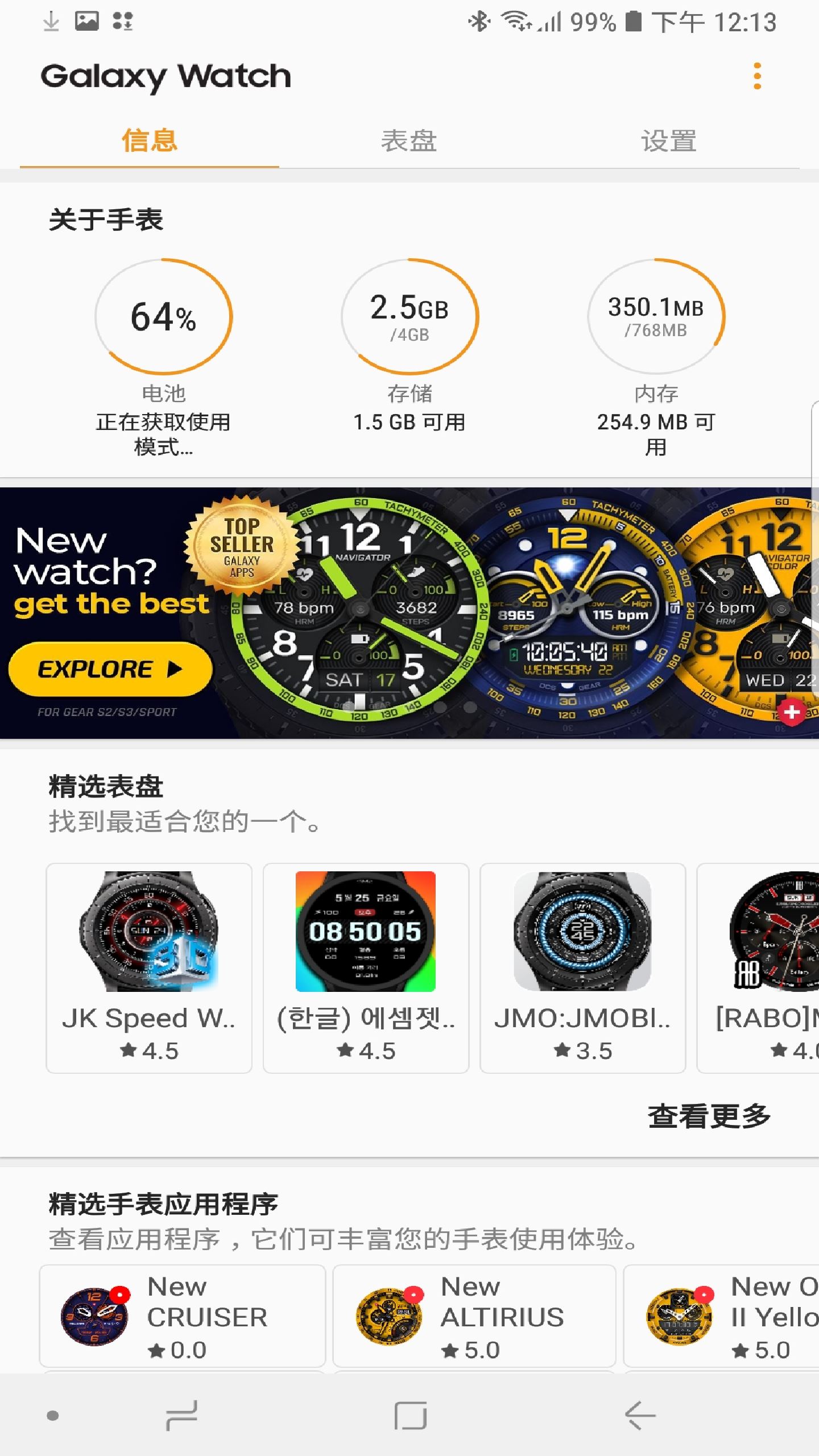 Galaxy Watch PlugIn(三星手表插件旧版本)