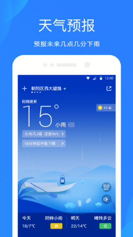 天气预报