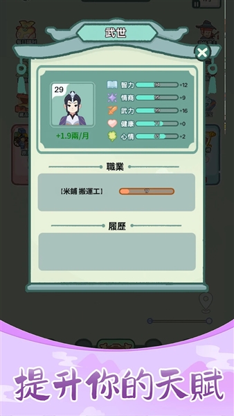 锦绣人生手机版