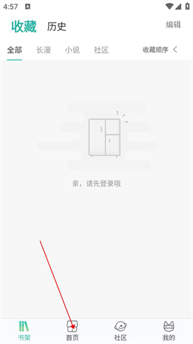 画涯免费漫画app