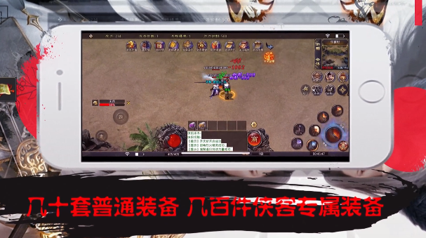 森林网络武侠手游