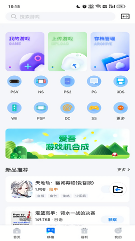 爱吾游戏宝盒旧版2018