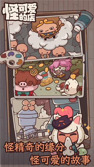 怪可爱的店测试服