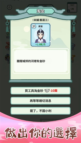 锦绣人生宣传图