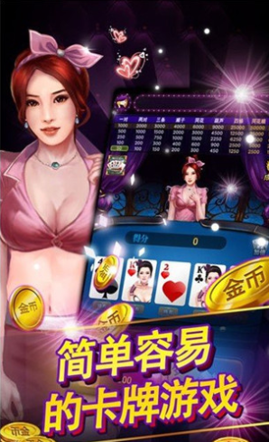 豪利边锋斗地主
