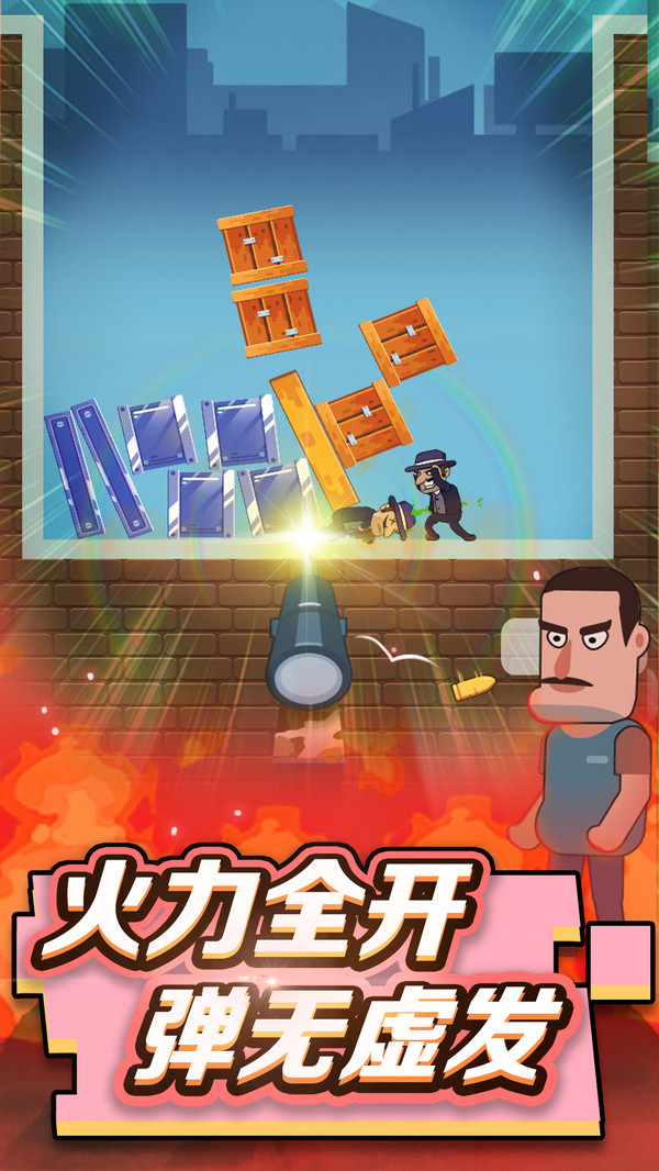 狙击手请就位游戏