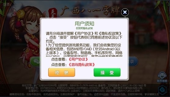 天天爱八一字牌