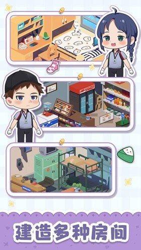 猫婆婆的幸福公寓游戏