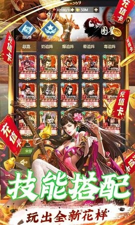 三国战天下巴兔版