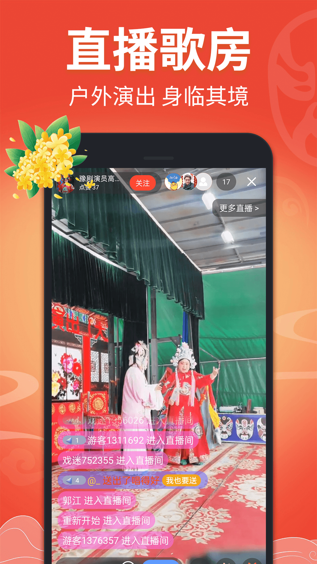 戏曲多多去广告纯净版