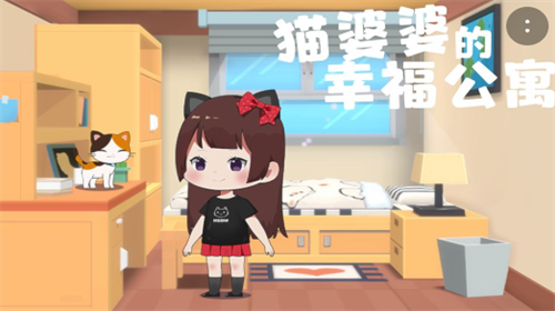 猫婆婆的幸福公寓宣传图