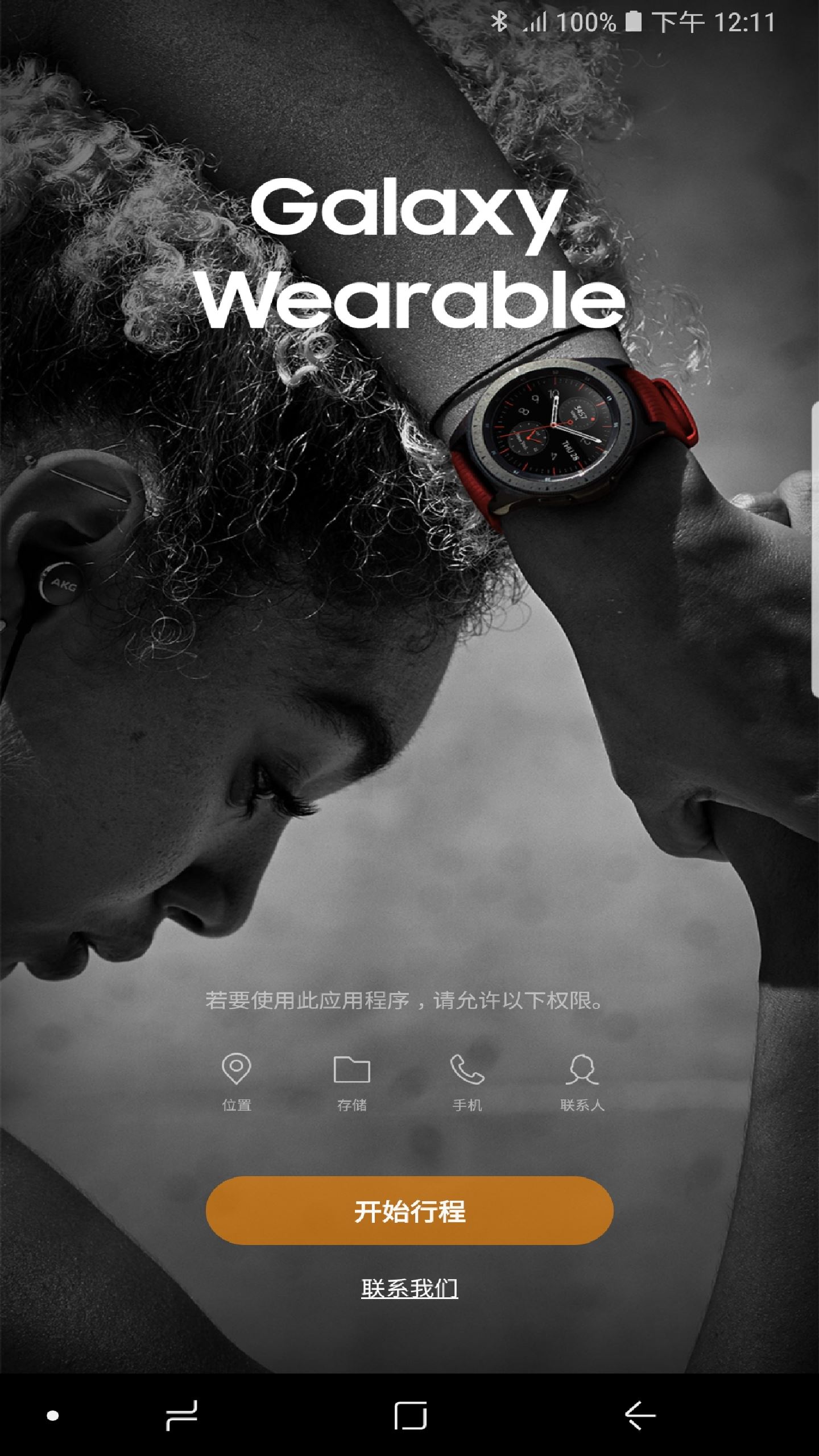 Galaxy Watch PlugIn(三星手表插件旧版本)